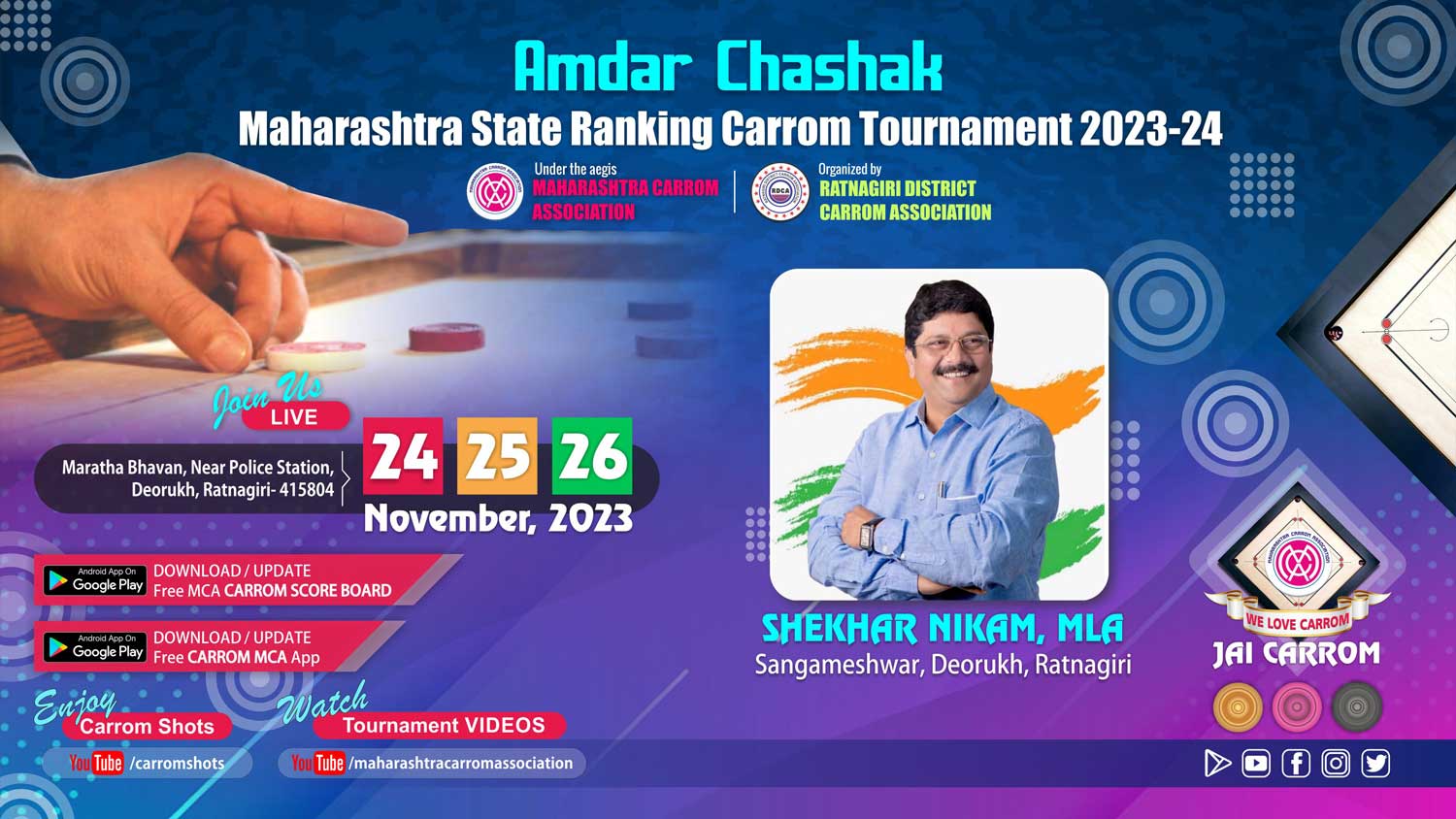 Amdar Chashak Maharashtra State Ranking Carrom Tournament 2023-24